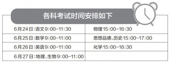 柳州市2018年中考本周日开考 市区3.6万多名考