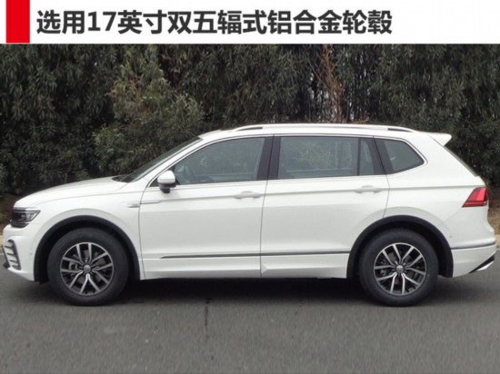 上汽大众将推途观l插混版 油耗1.9l/下半年上市