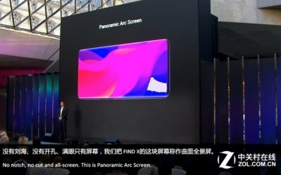 未来已至 OPPO Find X开启全面屏新形态 