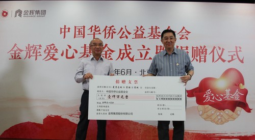 【圖7】喬衛副主席代表中國華僑公益基金會接受捐贈