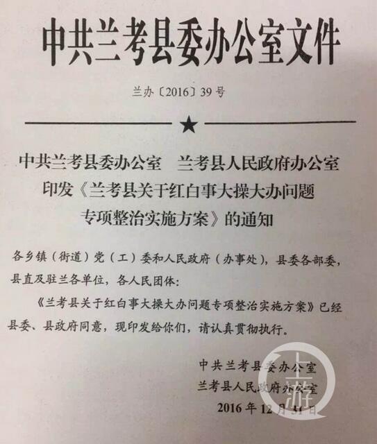 河南一街道规定彩礼不超2万 过多以贩卖人口论