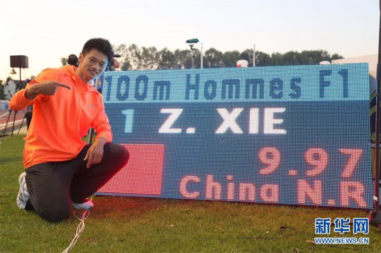 谢震业9秒97刷新百米全国纪录