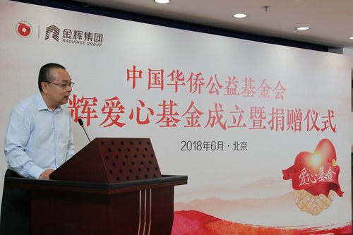 【圖8】中國華僑公益基金會副理事長兼秘書長何繼寧主持