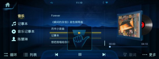 君马SEEK 5将搭智能手势交互系统 多图曝光-图6