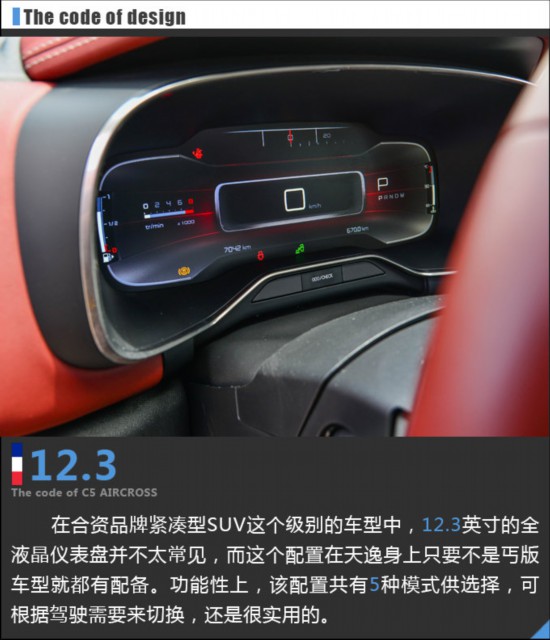 װ ˵ѩ C5 AIRCROSS-ͼ4