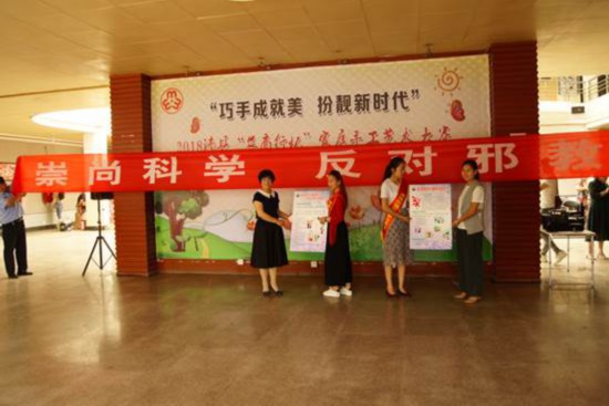 徐州沛县借家庭手工艺术大赛反邪教宣传活动