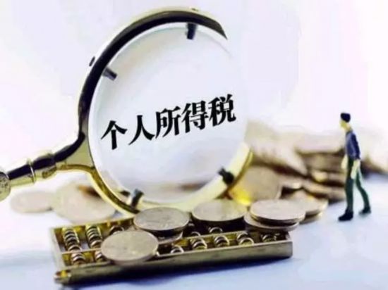 稿酬、特许权使用费所得纳入综合征税范围