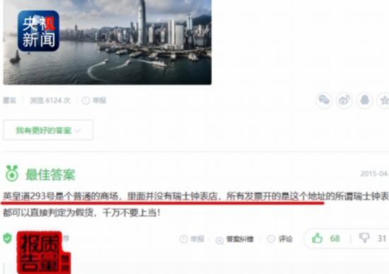 高端品牌代购价格诱人 揭秘以假乱真重重猫腻