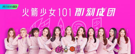 《创造101》孟美岐C位成团 