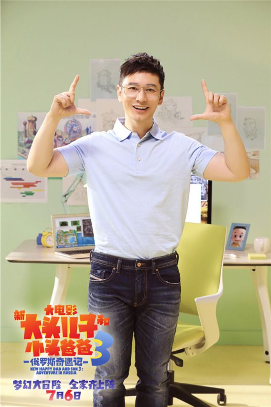 黄晓明演唱新大头大电影3同名推广曲