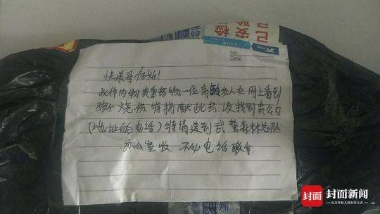 四川奶奶给大兴安岭火灾受伤战士寄去烧伤药: