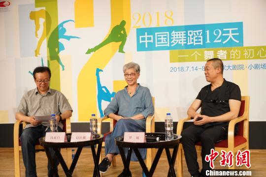 2018中國舞蹈十二天：六部舞作講述“一個舞者的初心”