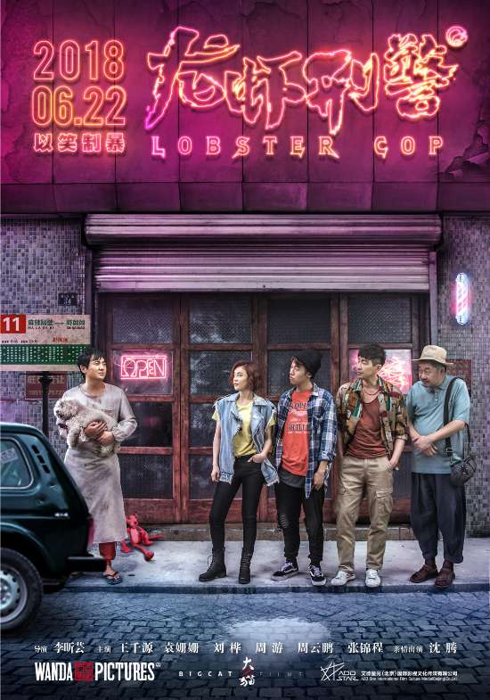 这群反派不太冷,《龙虾刑警》认真虾闹专心搞
