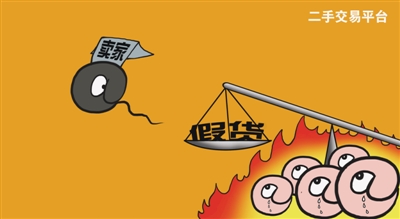 回应热点问题加强权益保护 向网络售假挥出重拳