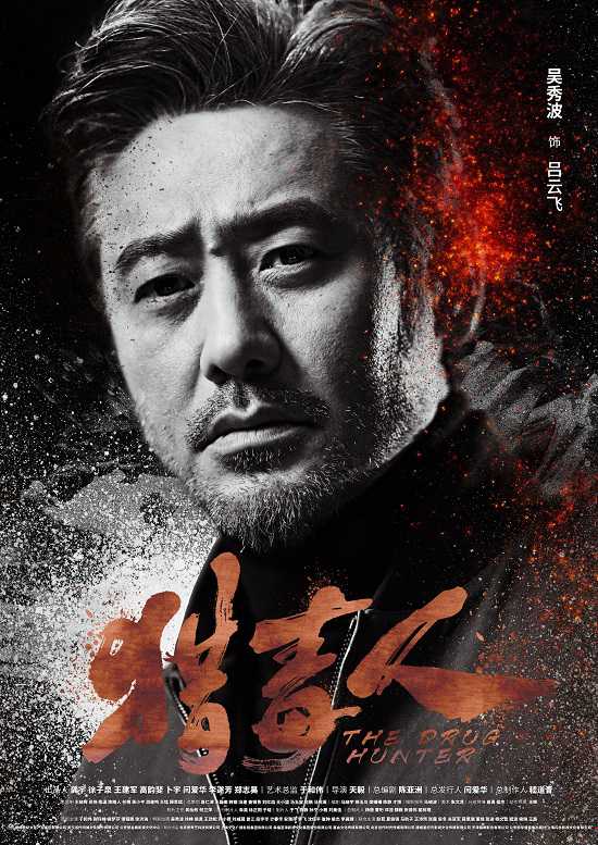 吴秀波