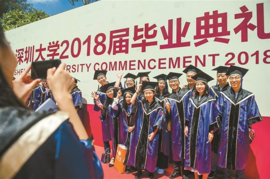 深圳大学2018届毕业典礼启幕 毕业研究生数量