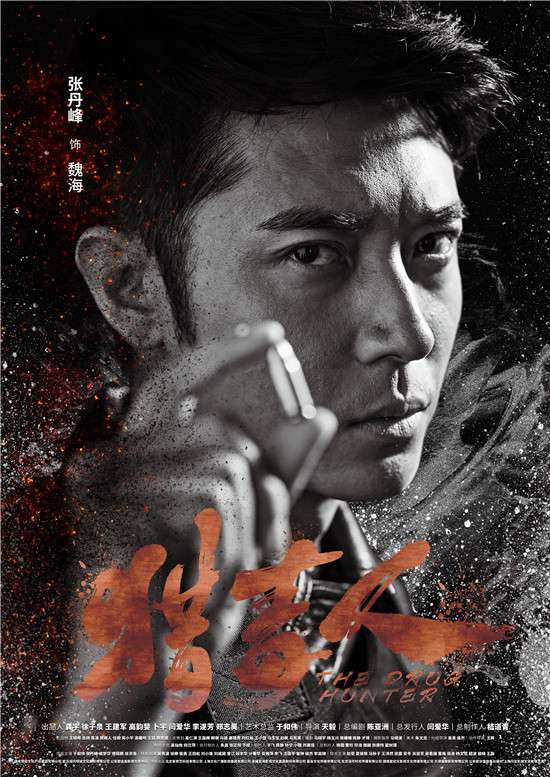 张丹峰