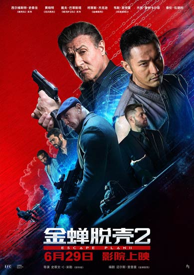 《金蝉脱壳2》震撼公映 揭秘史泰龙如何智勇越