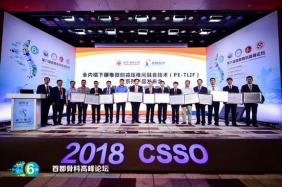 北京朝阳医院骨科创新脊柱微创技术 PE-TLIF给