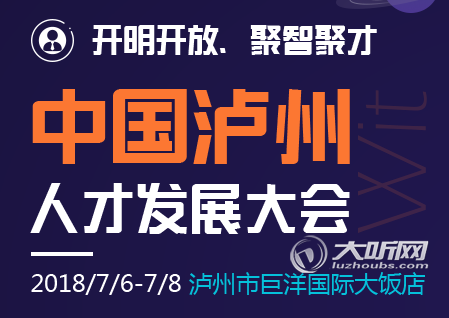 泸州网招聘_泸州招聘求职网首页 泸州小蚂蚁网站