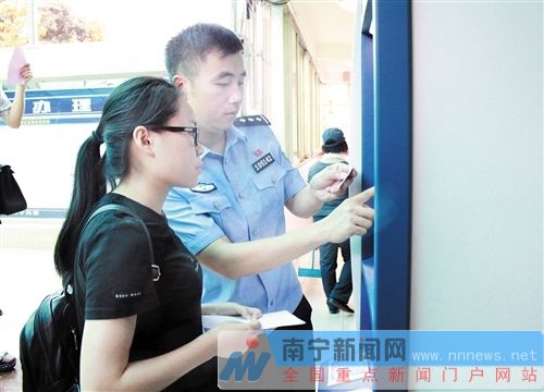 南宁:户籍大窗口变小窗口 变迁折射出民生大变