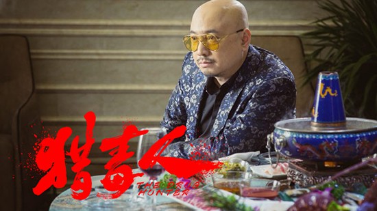 徐峥饰吴主席