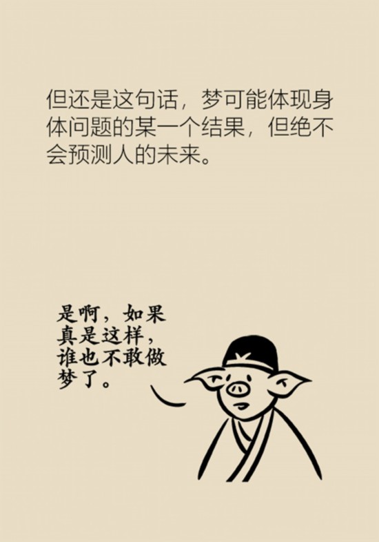 梦境解析，梦到很讨厌的人死了意味着什么？