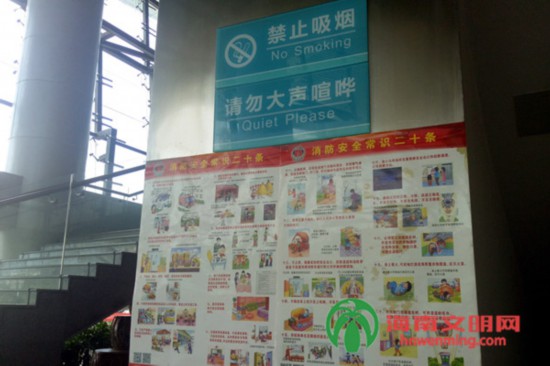 海南省歌舞剧院内“请勿大声喧哗”提醒标识。.jpg