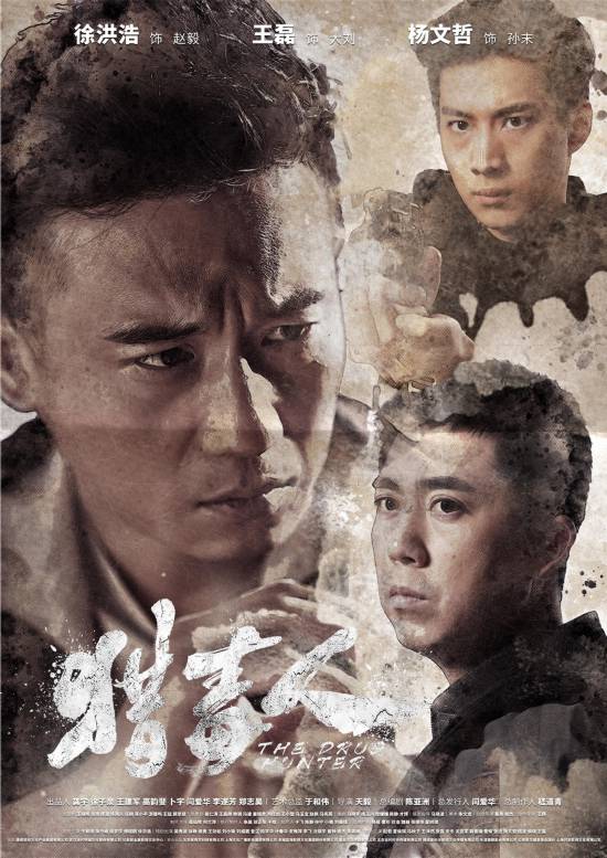 徐洪浩 王磊 杨文哲