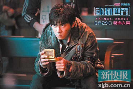 新快報記者 聶青 進入7月,暑期檔電影已經正式拉開帷幕,而在6月底率先上映的《動物世界》,以黑馬之資出現在了觀眾面前。《動物世界》由韓延導演,李易峰、周冬雨、邁克爾道格拉斯主演。作為第21屆上海國際電影節的開幕影片,6月中旬在上海首映時便引爆過一輪口碑,因其有些燒腦的劇情,不少觀眾要求二刷。 之所以稱之為黑馬,是因為影片刷新了觀眾們對國產電影的認識。作為商業類型片,完成度高,高水准的特效與劇情恰當契合;由日本IP改編的電影,也實現了上乘的質量,甚至超過日版的改編;好萊塢巨星的加入也能良好