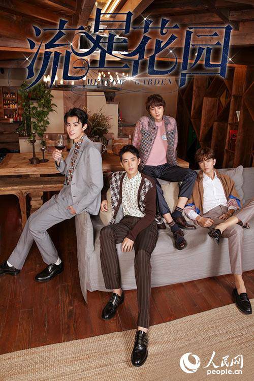 新《流星花园》今开播 梁靖康演绎不一样美作