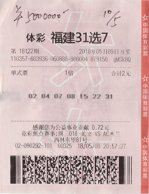5月9日,在福建体彩31选7第18112期开奖中,李先生以一张2元投入的