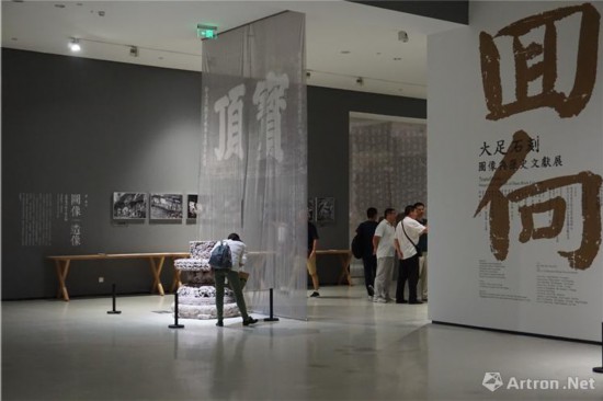 回向：大足石刻圖像與歷史文獻展