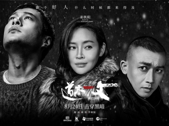 《道高一丈》于明加与聂远谭凯明争暗战
