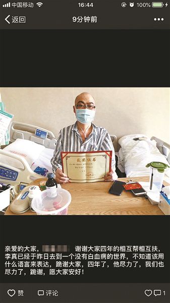 温暖文字曾感动众人 写下告母家书的白血病患