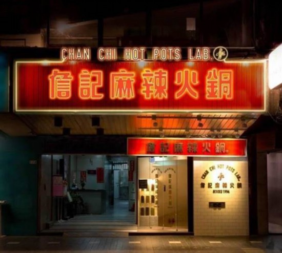一月关掉四家 专家称台北名店恐爆新一波歇业潮