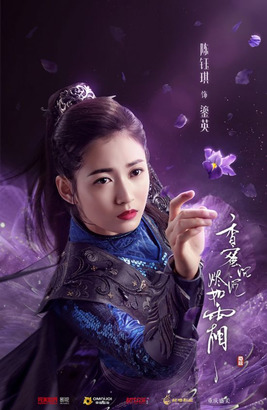 《香蜜沉沉烬如霜》飞花似梦版海报曝光