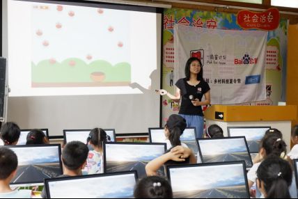 科技讓童年更美好 百度公益聯合一扇窗計劃開啟“樹莓派”編程夏令營