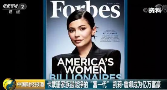 最牛富一代:21岁女孩身价9亿美元 化妆品一年