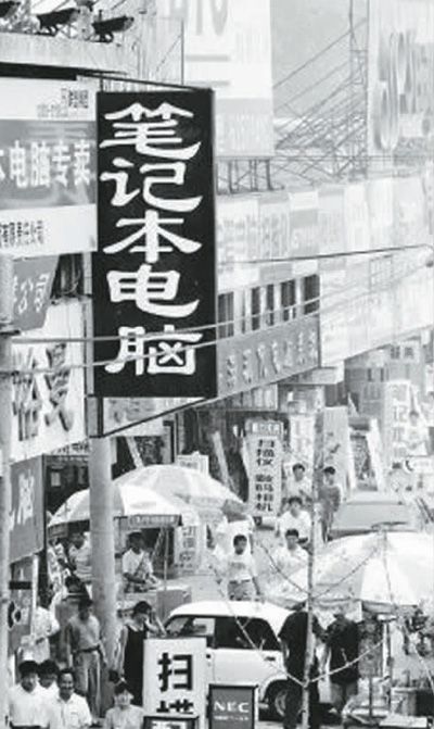 改革开放40年 中国人的