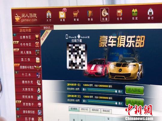 浙江破获特大APP网络赌博案 涉案金额达4.2亿