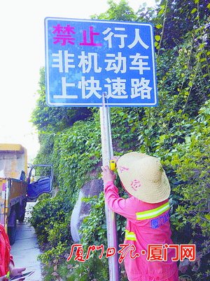 厦门多条道路增设标志牌 提醒行人、非机动车