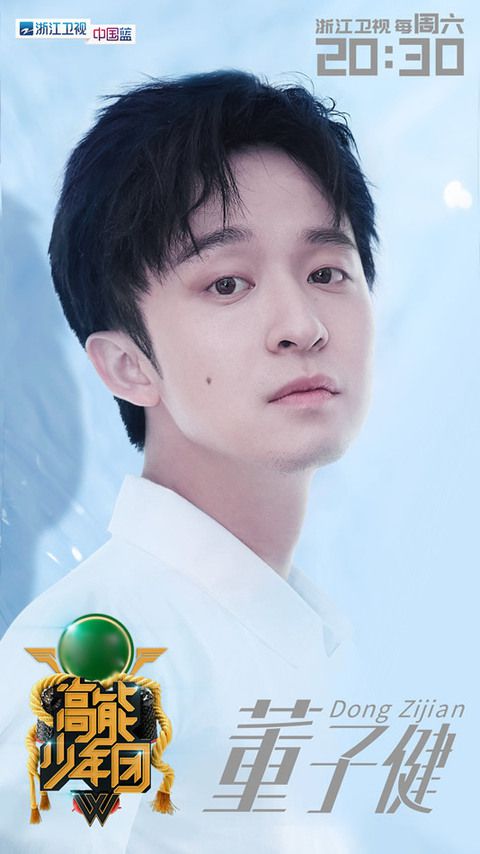 《高能少年团》发收官海报 王俊凯寄语依依不舍