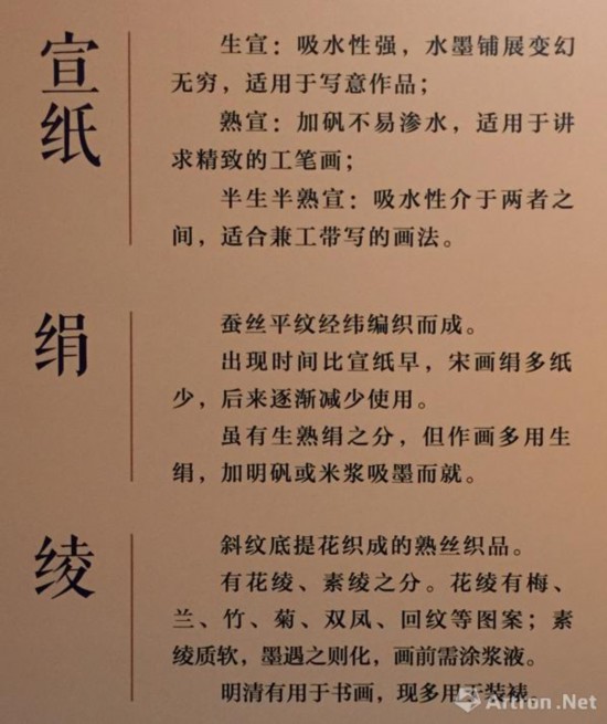 “解密中国传统山水画”展览现场