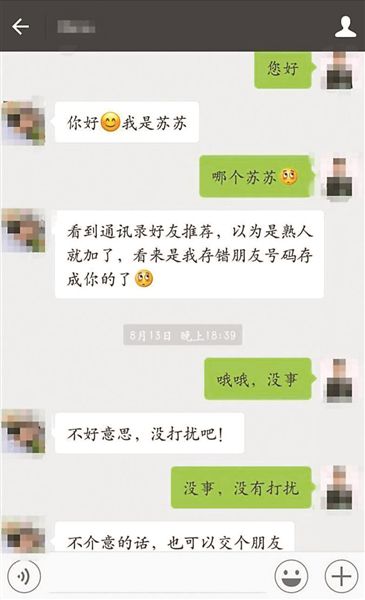 帮外公卖茶叶竟是网络骗局？少女形象背后全是套路