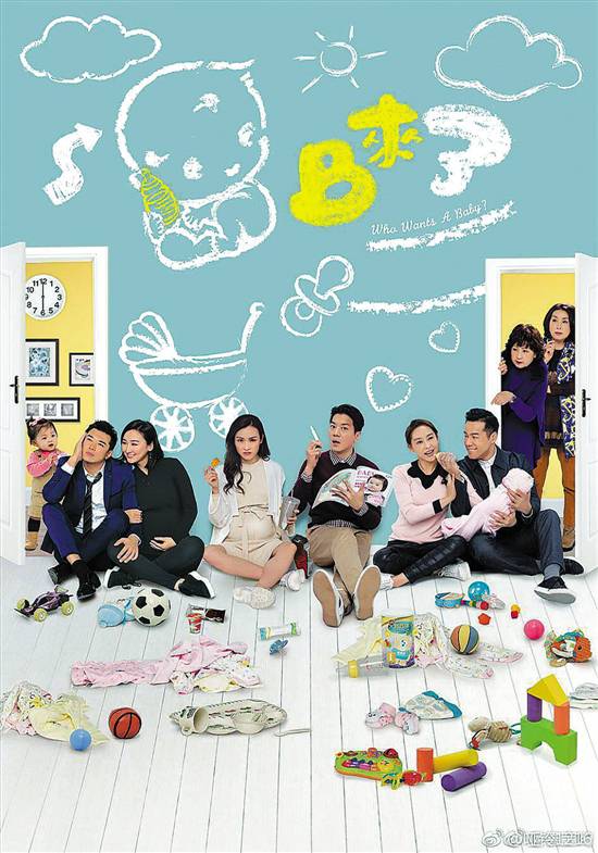 TVB剧《BB来了》接档《深宫计》