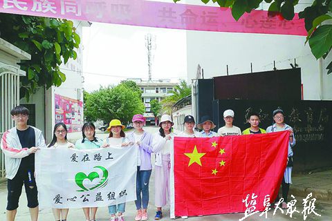 60小时长途跋涉 盐城90后支教团队到达云南山