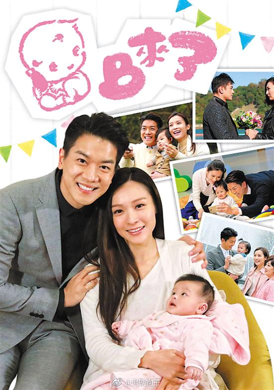 TVB剧《BB来了》接档《深宫计》