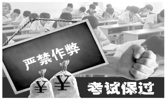 常德公安偵破特大考試作弊案
