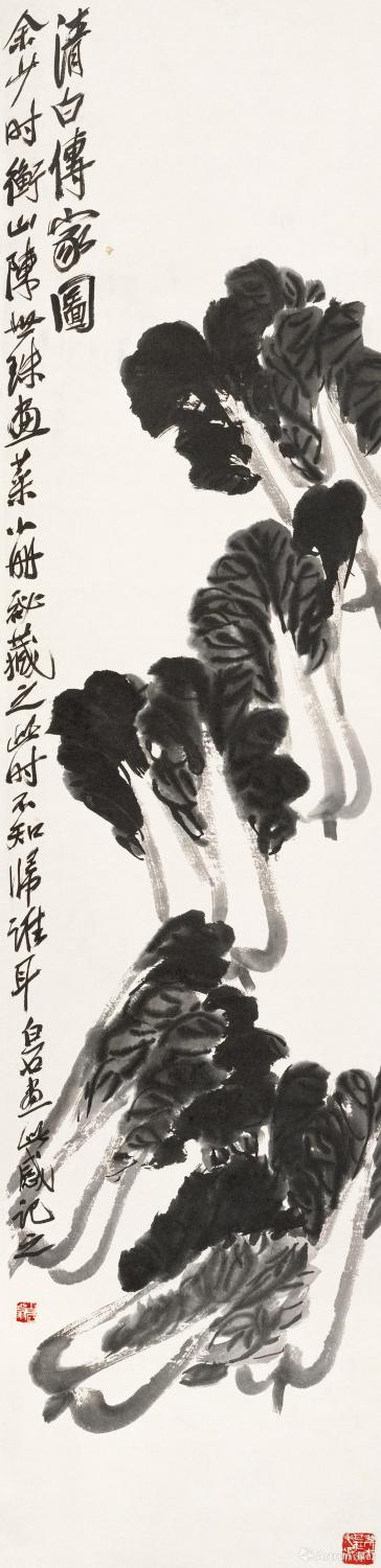 齐白石《清白传家图》　纸本墨笔　136.5x33.5cm　无年款 北京画院藏题款：清白传家图。余少时衡山陈世珠画菜小册秘藏之，此时不知归谁耳。白石画此感记之。